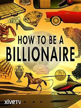 如何成为亿万富翁HowtoBeaBillionaire海报