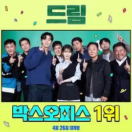 出差十五夜2.DREAM海报