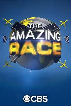 极速前进第三十五季海报