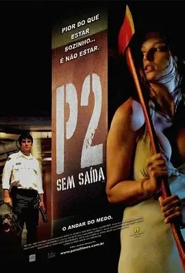 车库惊魂P2海报