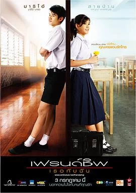 友谊我和你海报