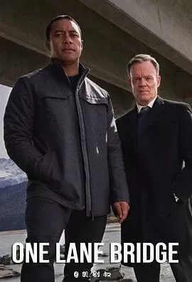 单行桥第一季海报