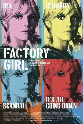 工厂女孩FactoryGirl海报
