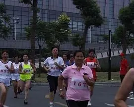 跑吧马晓翠海报