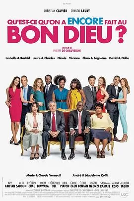 岳父岳母真难当2[电影解说]海报