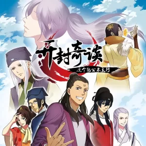 开封奇谈-这个包公不太行海报