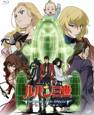 鲁邦三世:微风公主~隐藏的天空之城海报