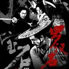 风云宝石1:罗汉岩海报