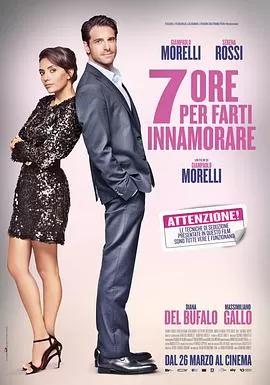 浪漫保证班海报