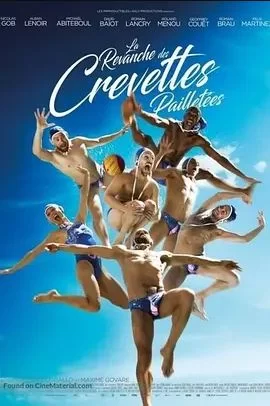 闪虾亮晶晶2海报