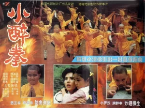 小醉拳[电影解说]海报