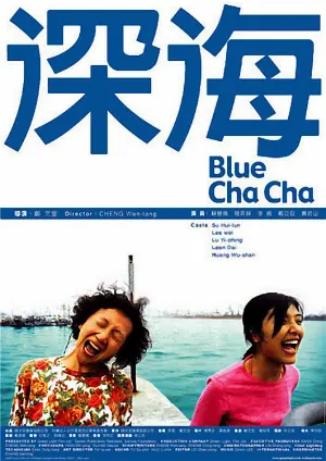 深海海报