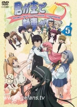 你是主人我是仆海报