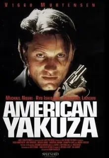 美国心黑道情海报