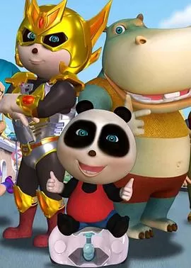 熊仔之正义守护海报