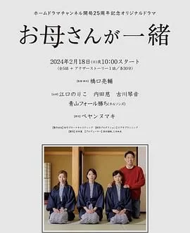 听妈妈的话海报