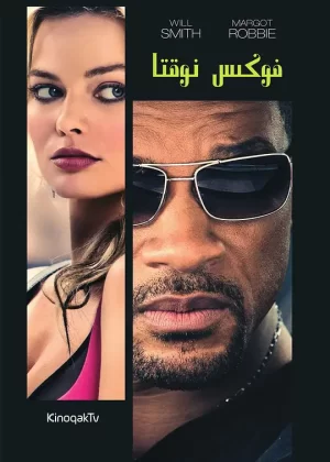 焦点[影视解说]海报