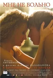 我没有伤害海报