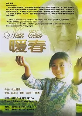 暖春[电影解说]海报