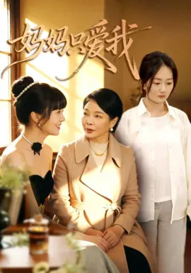 女友跟他合谋后,我将计就计海报