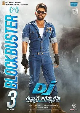 双面煞神DJDuvvadaJagannadham海报
