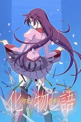 倾物语海报
