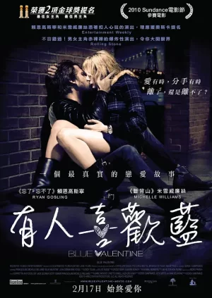 有人喜欢蓝[影视解说]海报