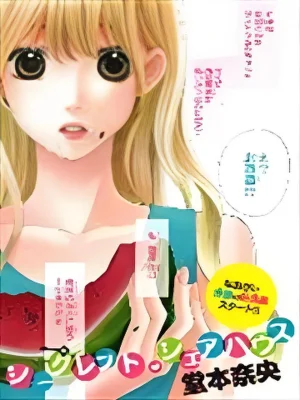 只能触摸一分钟哦海报