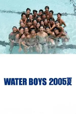 水男孩特别篇海报