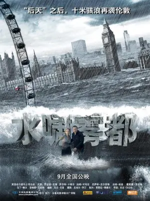 水啸雾都海报