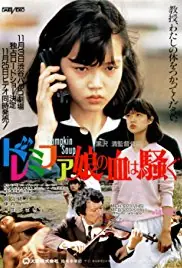 女郎漫游仙境海报