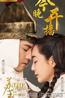 苏茉儿传奇[电影解说]海报