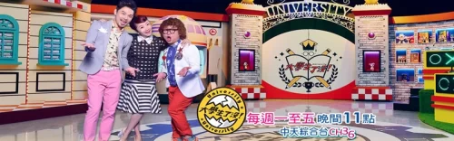 大学生了没2016海报