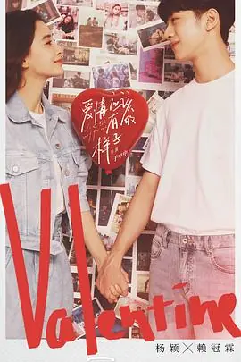 漂亮邻家姐姐海报