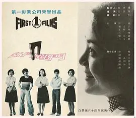 门里门外海报