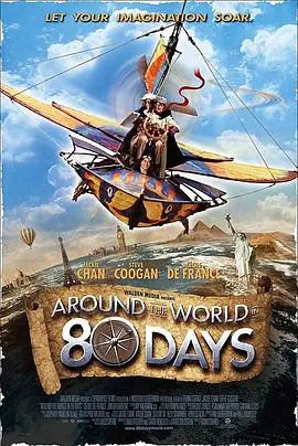 环游地球八十天AroundtheWorldin80Days海报