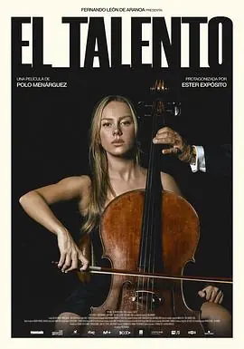 才华[电影解说]海报