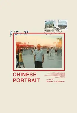 我的镜头海报