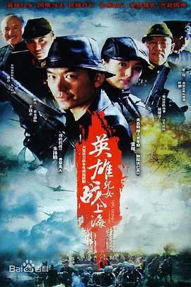 我爷爷和奶奶的故事海报