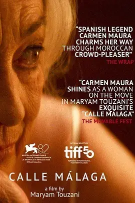 马拉加街夕阳红海报