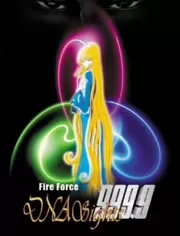 火圣旅团999.9海报