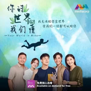 你的世界我们懂海报