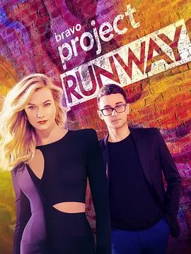 天桥骄子第十七季海报