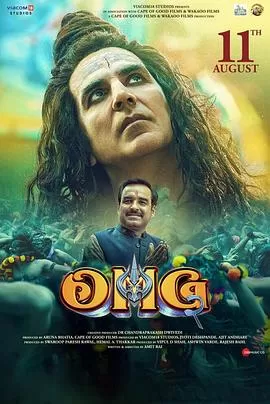 偶滴神啊2[电影解说]海报