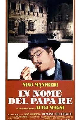 以教父的名义海报