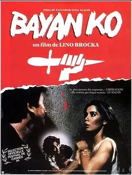 我的国家:紧握刀刃海报