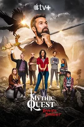 神话任务:群鸦盛宴第一季海报