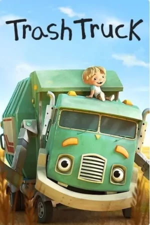 宝贝呠呠垃圾车第二季海报