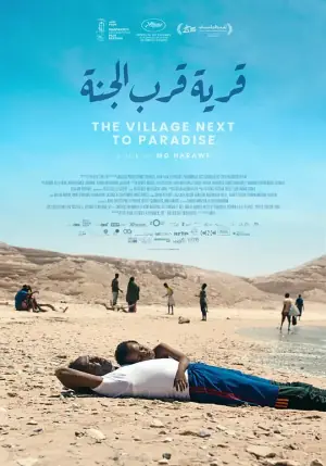 村在天堂边海报