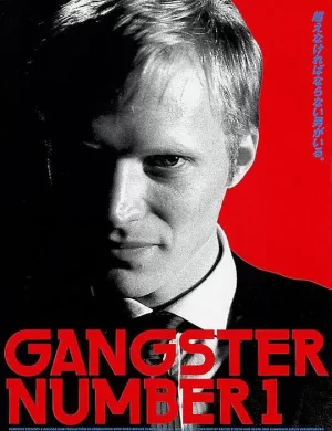 天王流氓[影视解说]海报